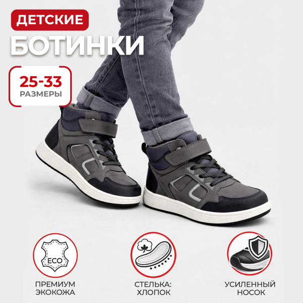 Ботинки O KIDS